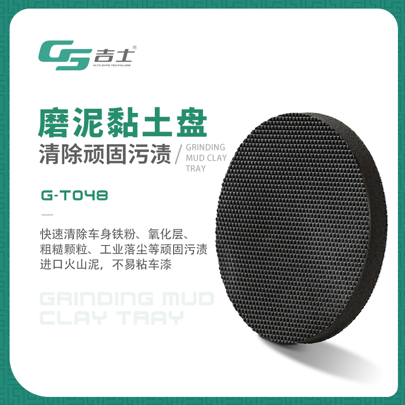 G-T048磨泥黏土盘（6寸）主图-黑_01