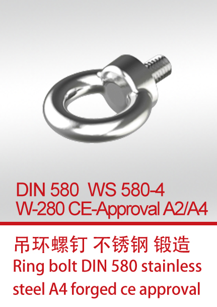 DIN 580  WS 580-4  W-280