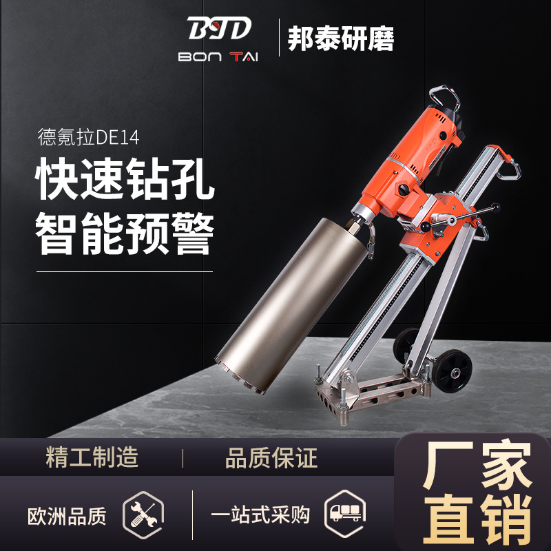 DE14钢筋钻孔机头适用于钢筋混凝土高强度作业钻孔机头