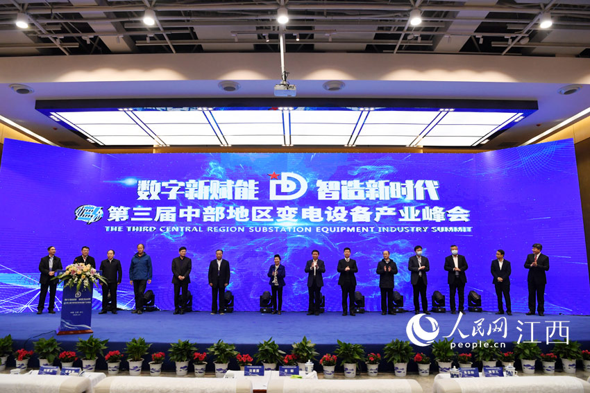 в чунжэне открылся третий промышленный саммит по трансформации электрооборудования в центральном регионе