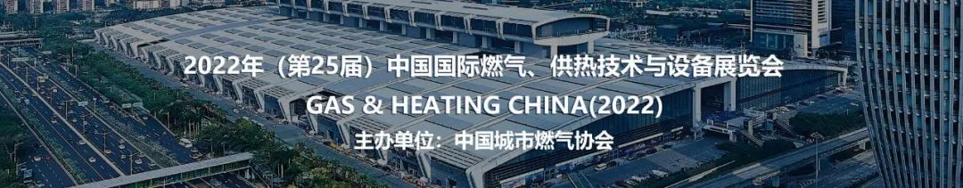 最全菠菜网汇菲邀您相约 | 中国（深圳）国际燃气、供热技术与展览会！