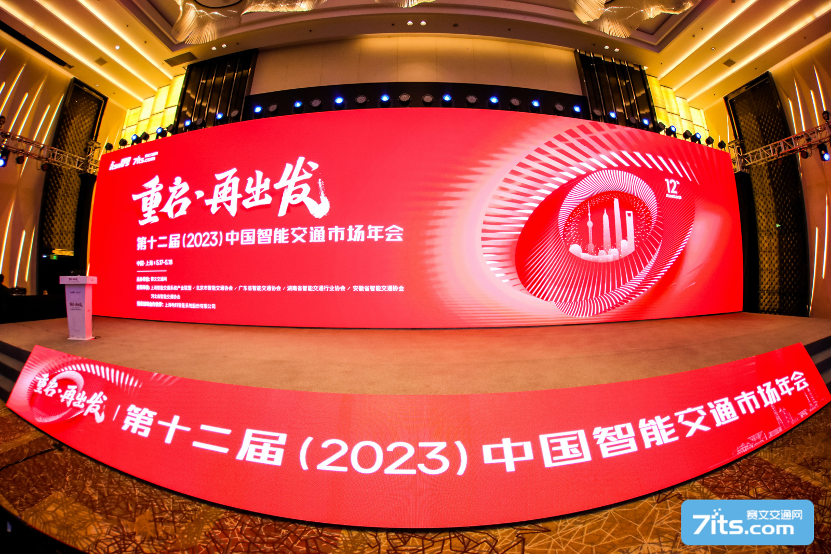 金沙集团3354.c.c获评第十二届中国智能交通最具影响力企业与“2022交通感知优秀产品奖”