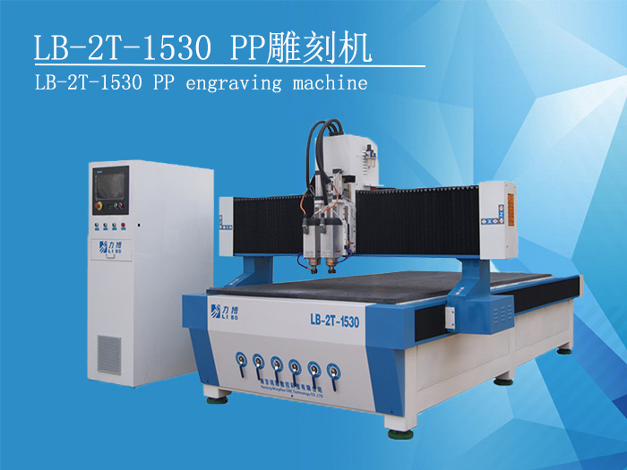 LB-2T-1530 mica plate engraving machine