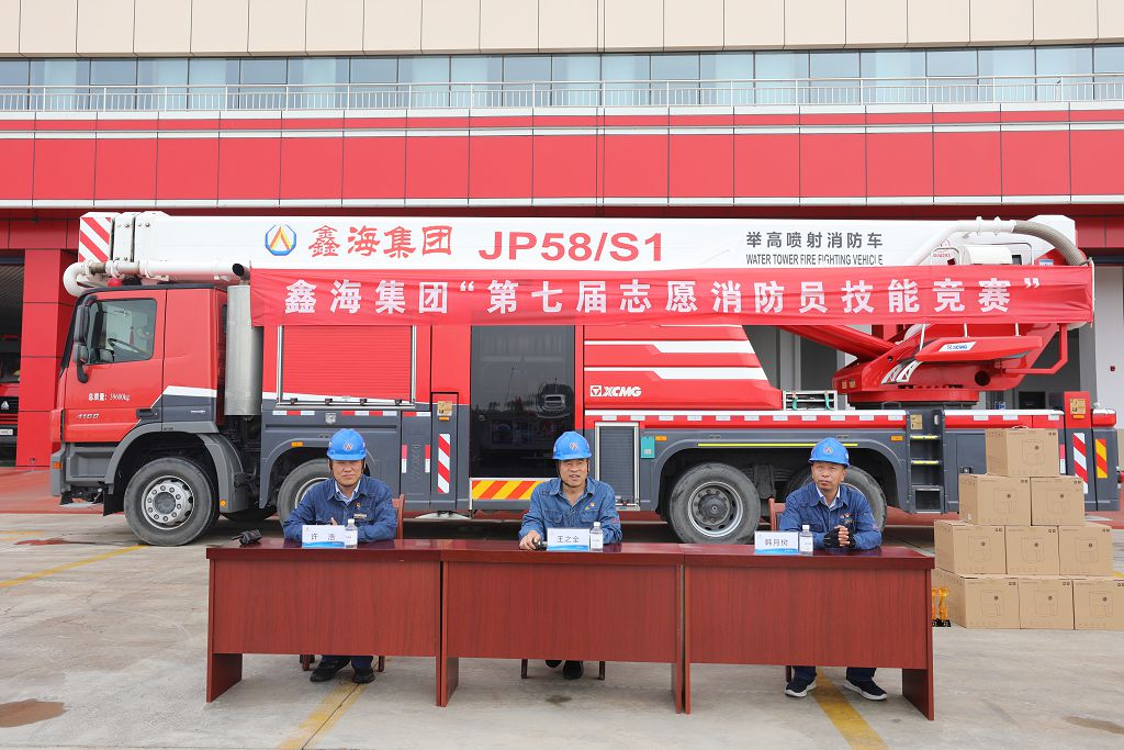 Xinhai chemical group held the "safe production month" fire fighting skills and the 7th volunteer fireman skills competition