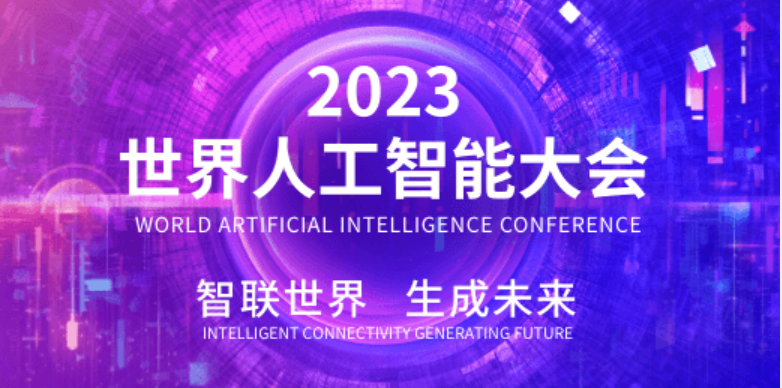 世界人工智能大会 | 推想医疗：中国AI医疗引领未来创新