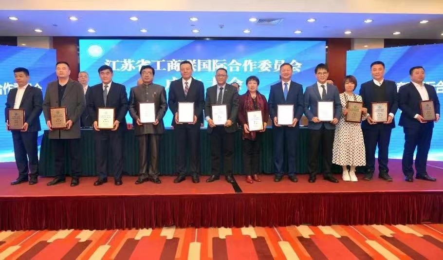 Warm congratulations on the establishment of the International Cooperation Committee of Jiangsu Federation of Industry and Commerce! Ye Feng, Chairman of Suzhou Land Group, serves as Deputy Director