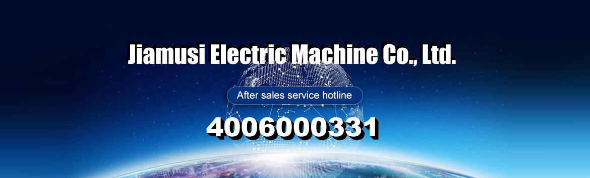 Jiamusi Electric Machine Co., Ltd.