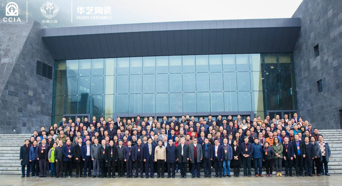 中国陶瓷工业协会七届三次理事会在四川泸州召开