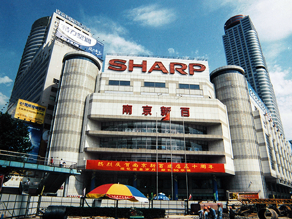 1993年10月18日在上海证券交易所上市。曾是上证100指数、上证380指数等重要指数成分股企业