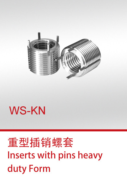 WS-KN 重型