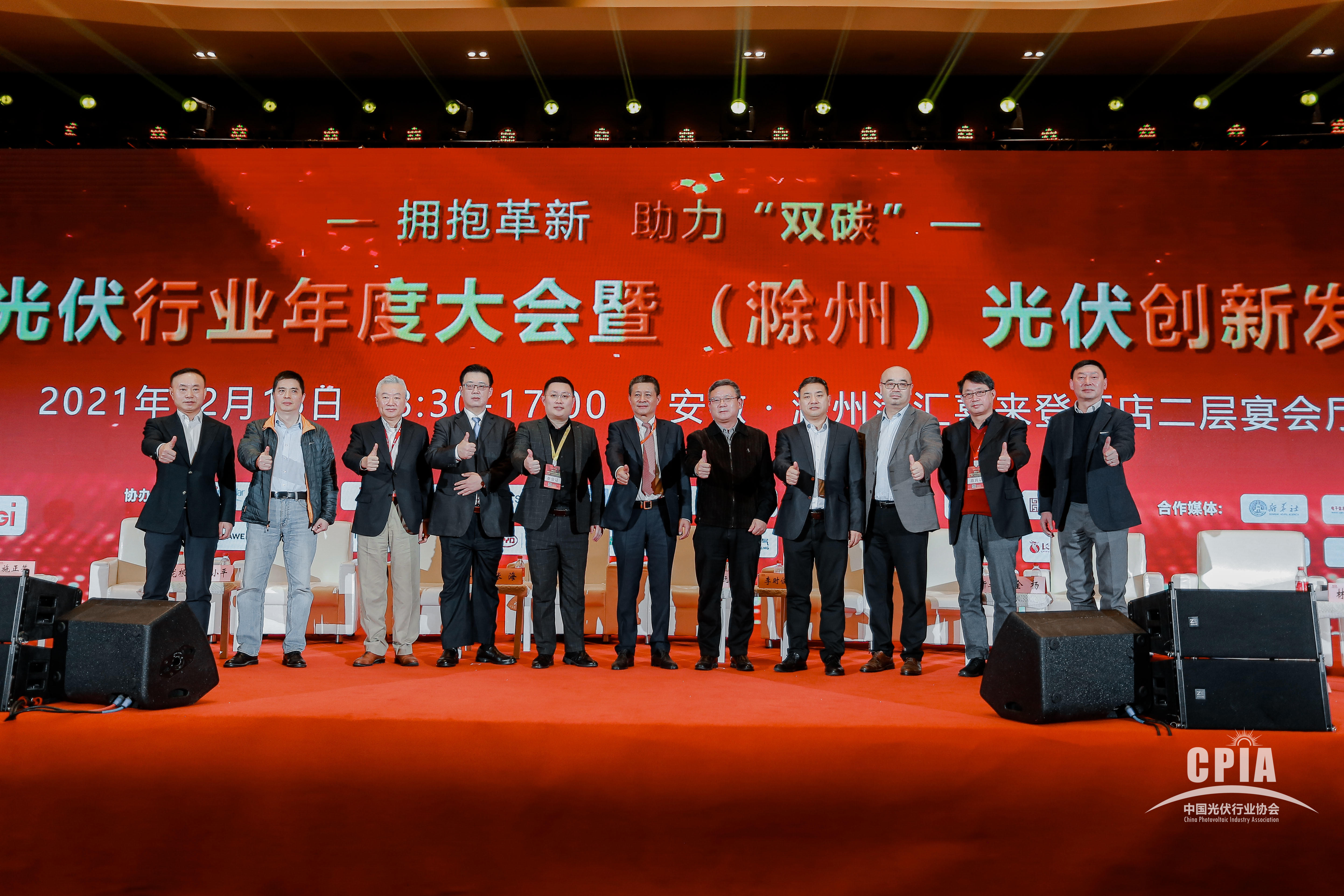 赛伍技术出席中国光伏行业协会年度大会并荣获2021年度突出贡献单位奖