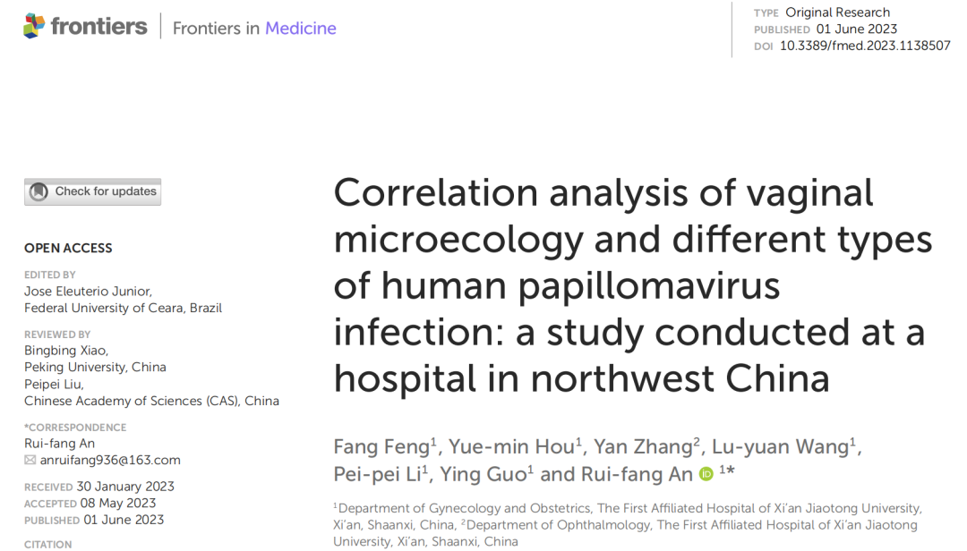 文献解读丨阴道微生态与HPV感染型别相关性分析