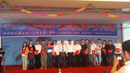 Congratulations on the successful organization of the team training of each branch and office of Sino-Ocean Group