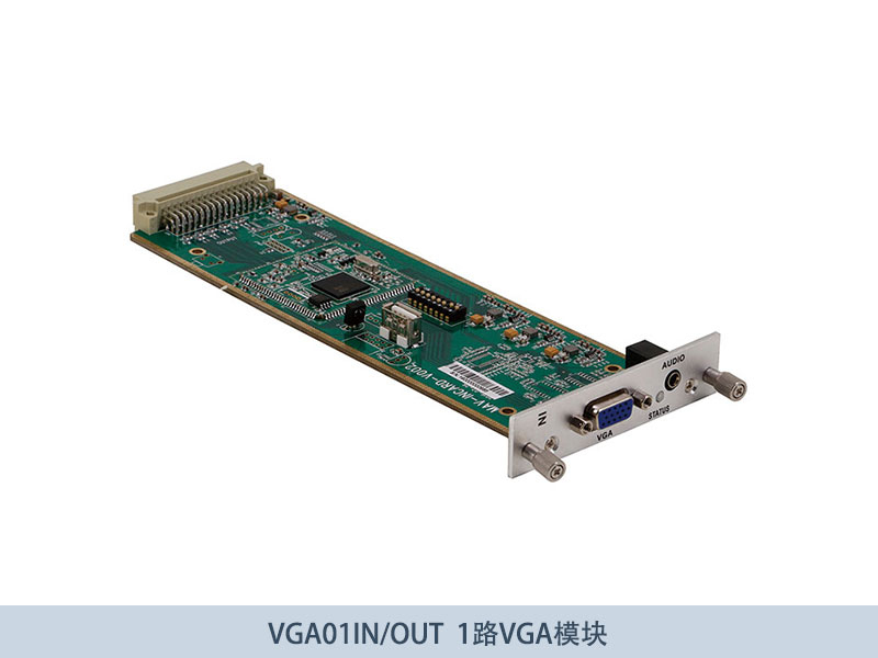 VGA01IN或OUT-1路VGA模块