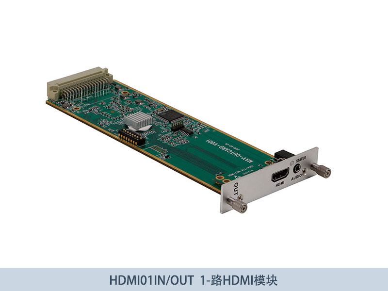 HDMI01IN或OUT-1-路HDMI模块