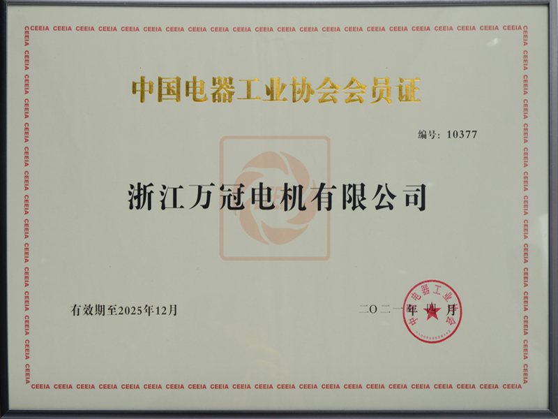 Membership Certificate of China Electrical Equipment Industry Association