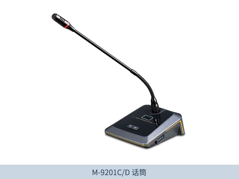M-9201C-D-台面式会议单元