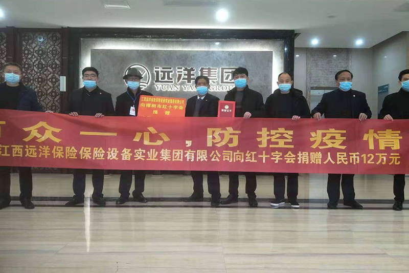 Jiangxi Sino-Ocean Insurance Equipment Industry Group Co., Ltd. launched a donation activity to fight the epidemic