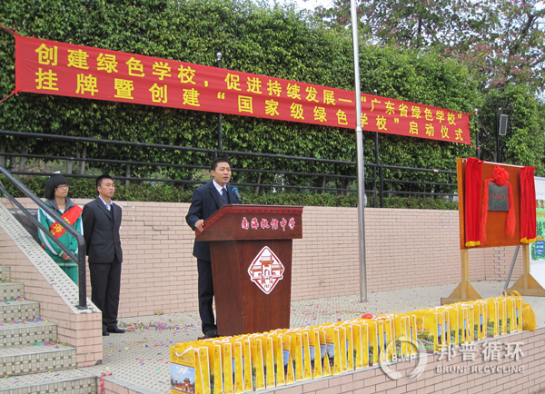 Bangpu helps Xiqiao Zhixin Middle School to create a "national green school"