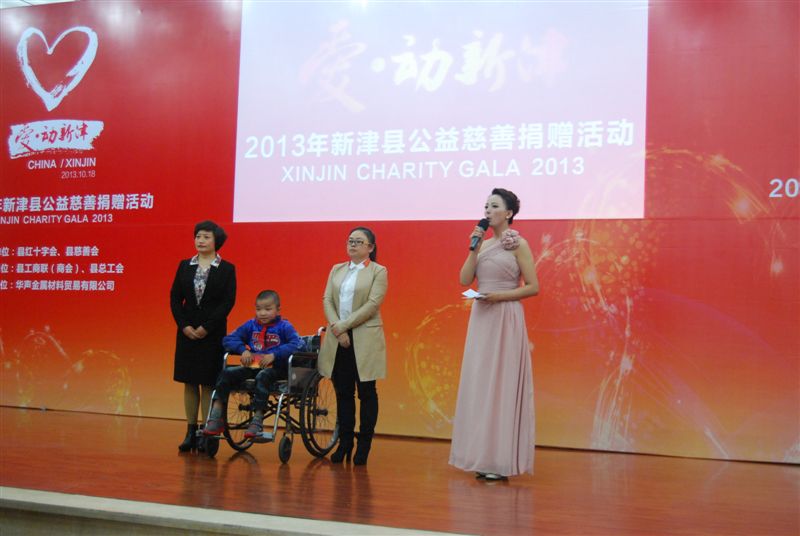 Xinjin County Charity Donations