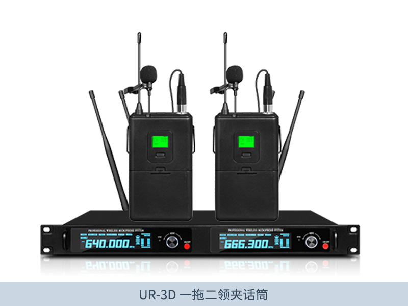 UR-3D-一拖二无线麦克风（真分集）-4