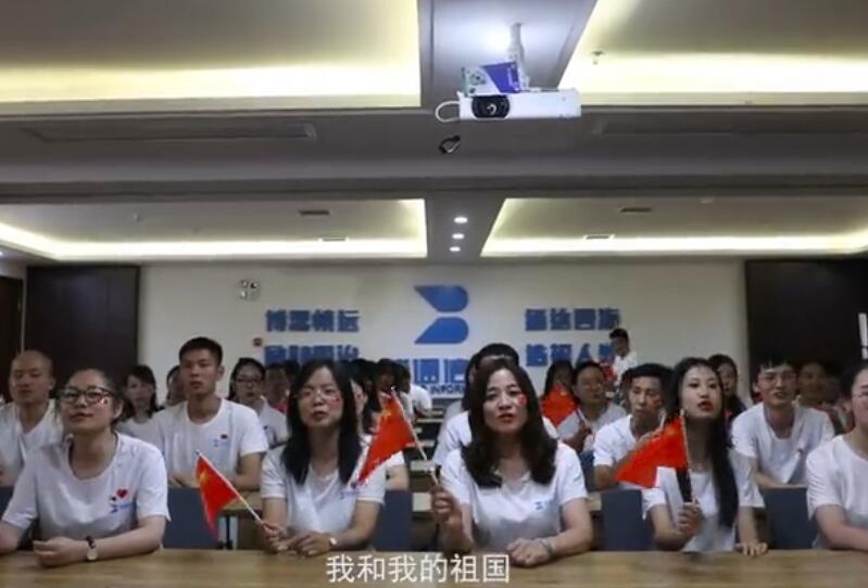 湖南博通信息股份有限公司七一献礼——《我和我的祖国》