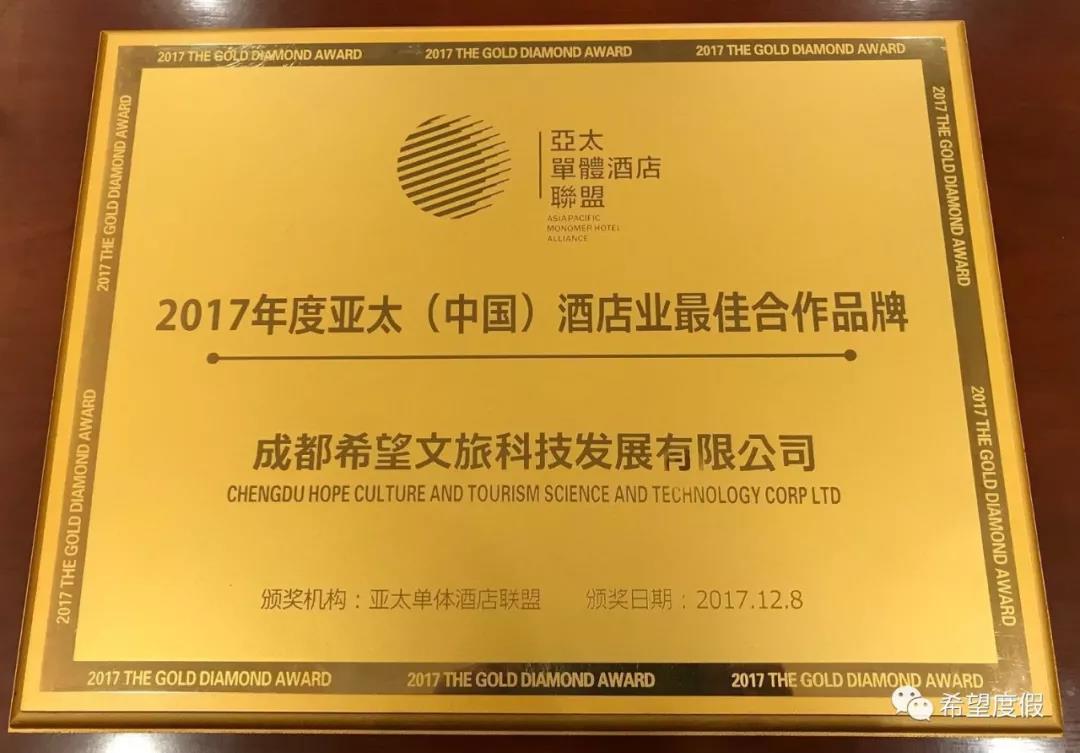 2017AIH大会HCI荣获殊荣。