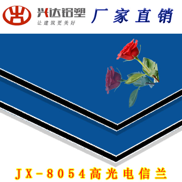 JX-8054 高光电信兰