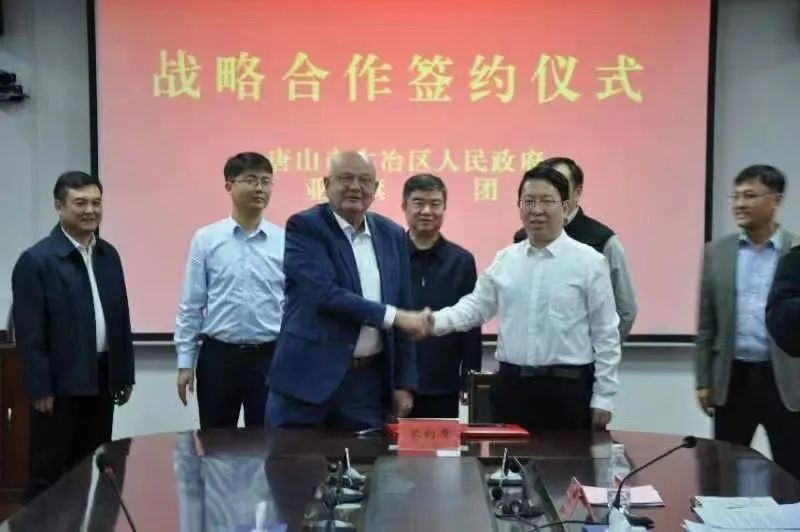 CEGG China Enterprise Offshore Accelerator Helps Tangshan Accelerate Transformation and Upgrading: ACCU Asian Flag Group and Tangshan Guye District Government Reach Strategic Cooperation Agreement on Enterprise Offshore