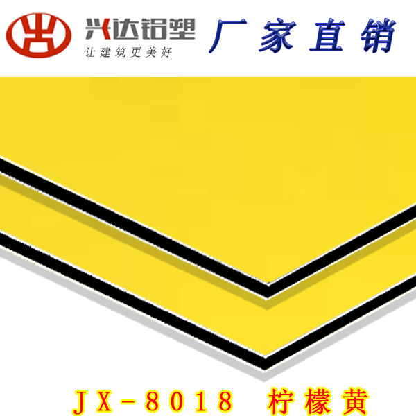 JX-8018 柠檬黄