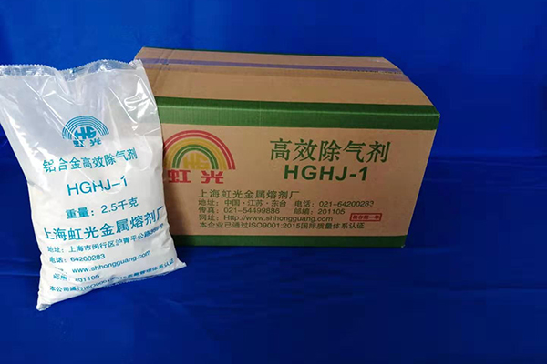 HGHJ-1铝合金高效除气剂(粉状)
