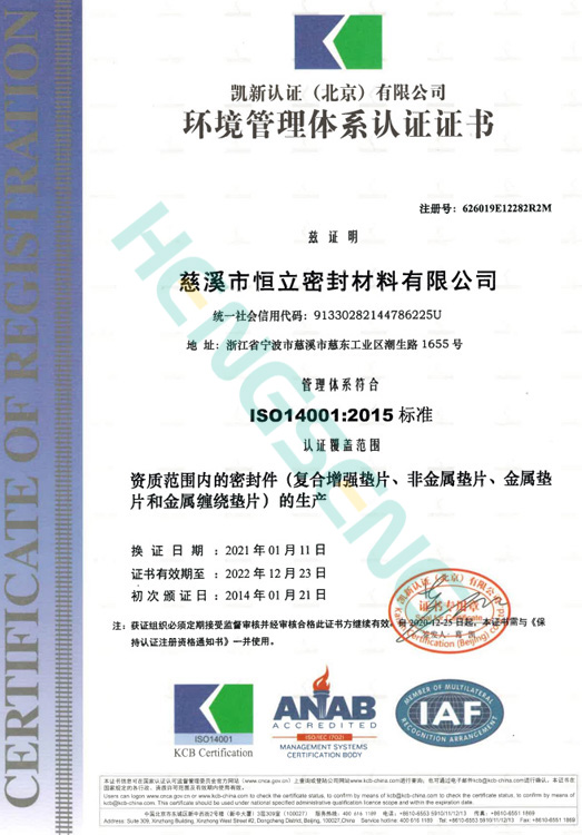 Certification du système de management environnemental