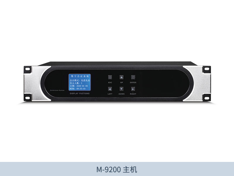 M-9200-数字会议主机（带RJ45接口）