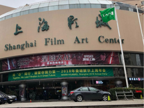 Shanghai Cinema