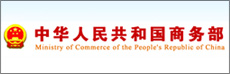  中华人民共和国商业部