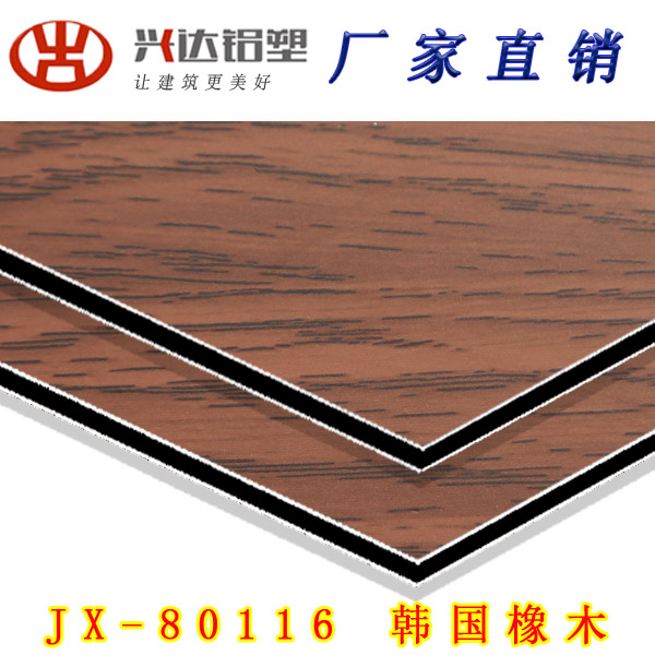 JX-80116 韩国橡木