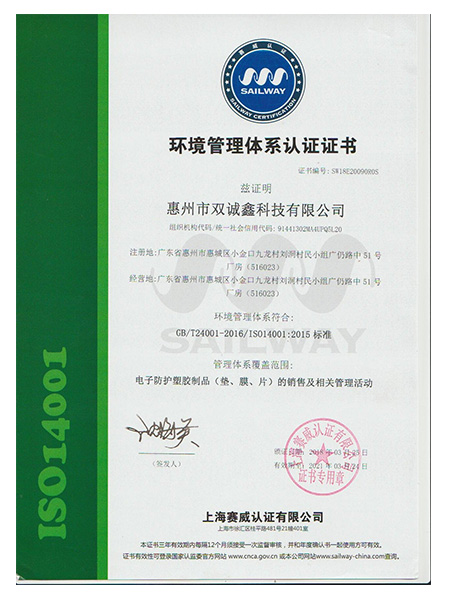 ISO Environmental Management System Certificate 14001-2015 Standard