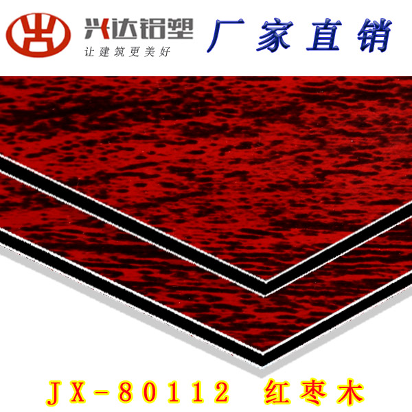 JX-80112 红枣木