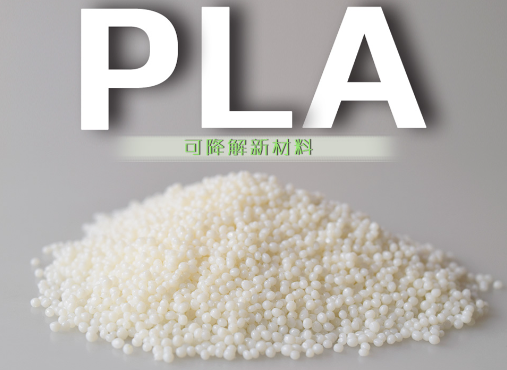 PLA可生物降解材料为什么越来越受欢迎？