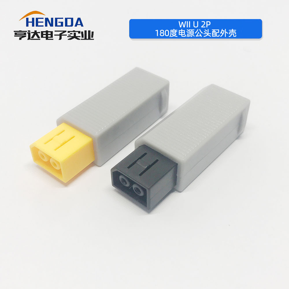 WII-U-2P-180 degree power male connector with shell