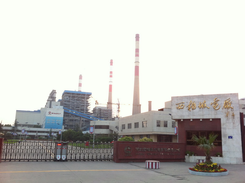 热烈祝贺我公司石家庄西柏坡电厂3#、4#机组脱硫废水处理项目通过168试运