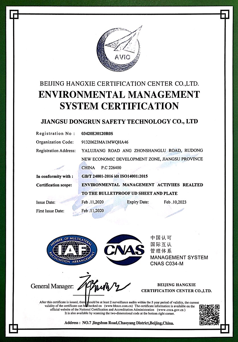 环境认证证书（英）