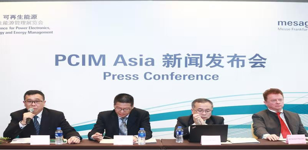 PCIM Asia 国际研讨会云集电力电子业专家 共探行业技术趋势及应用方案