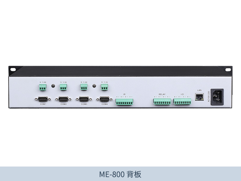 ME-800-8路可编程中控主机-3