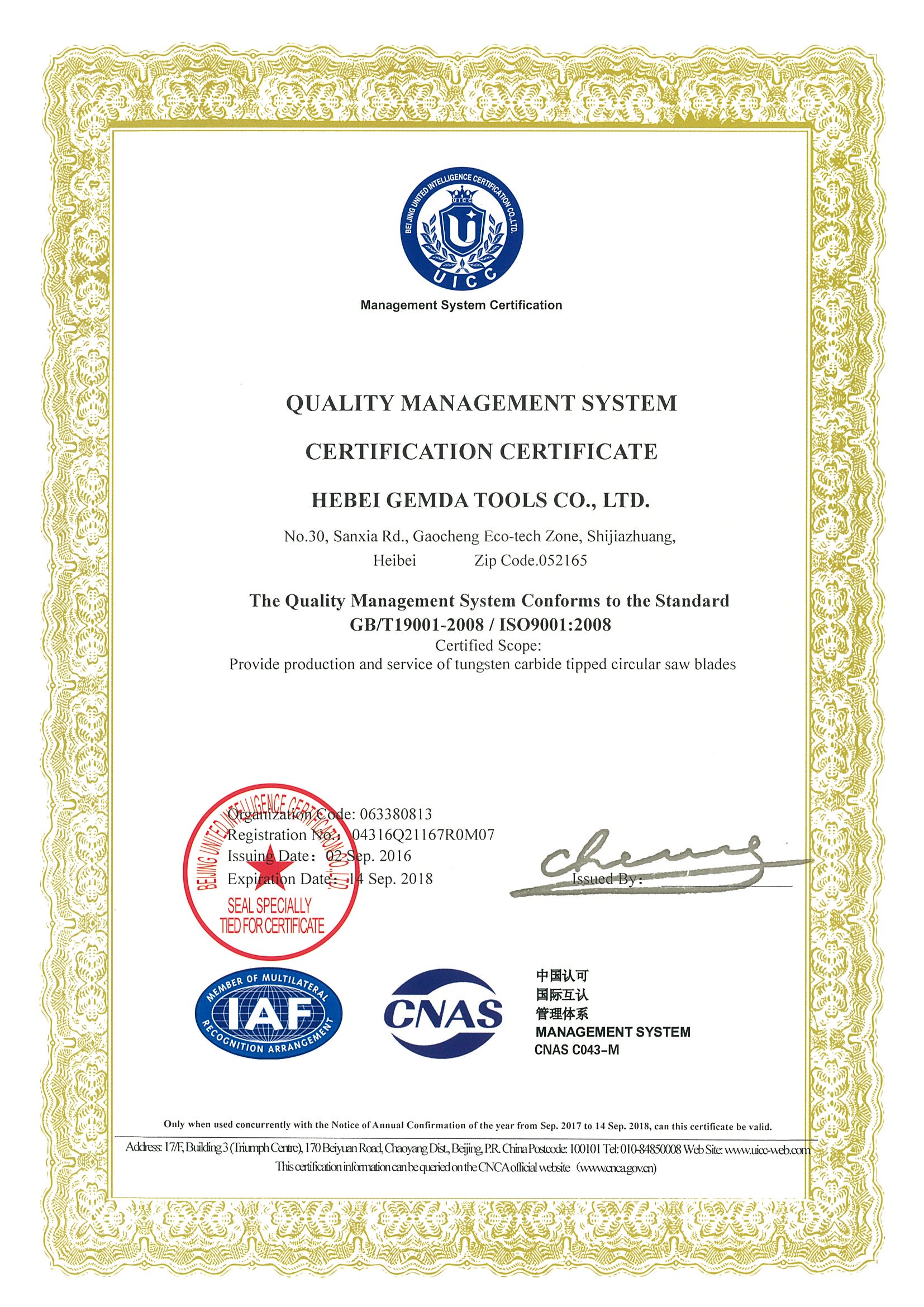 我公司顺利取得9001质量管理体系认证