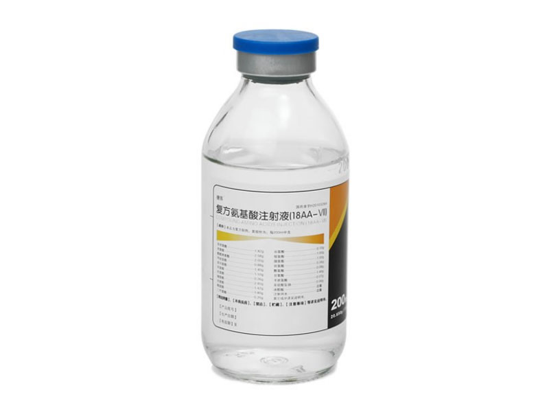 复方氨基酸注射液（18AA-VII）
