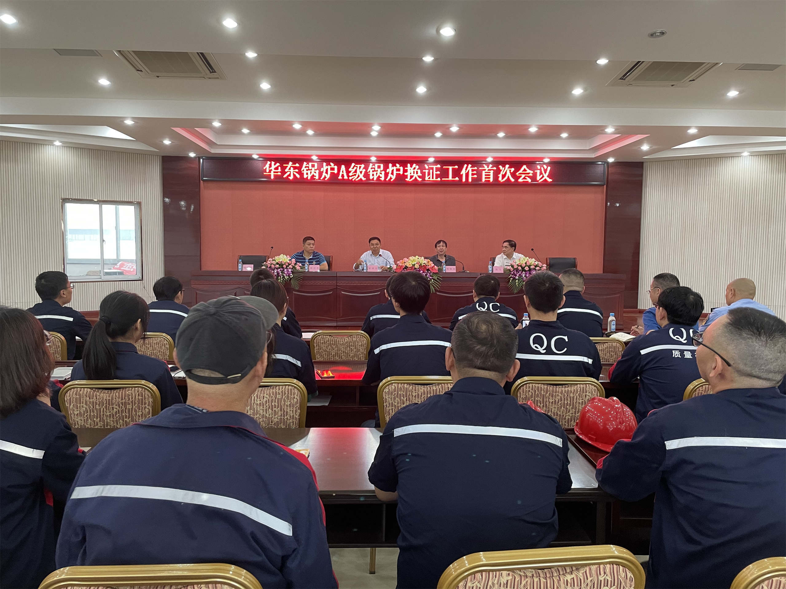 Congratulate the successful completion of the Grade A Boiler renewal evaluation of Huadong Boiler