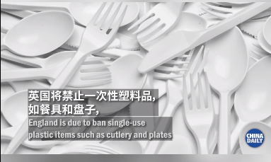 英格兰将禁用一次性塑料餐具 用生物降解替代品取代