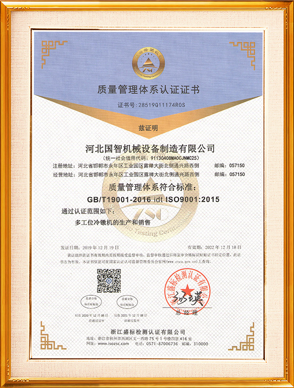 9000 certification