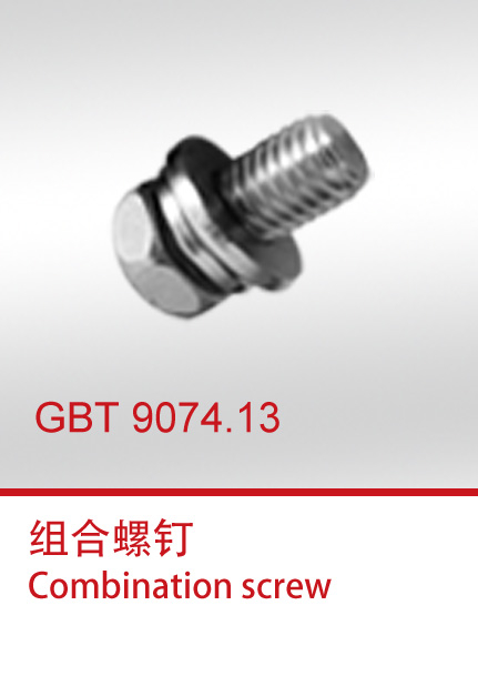 GBT 9074.13